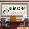 Pegatinas de Pared para Sala de Estar Oficina Autoadhesivas Fondo de Pared de Sofá Sin Marco Caligrafía y Pintura Paisaje Inspirador Escenario Mural Decorativo Moderno