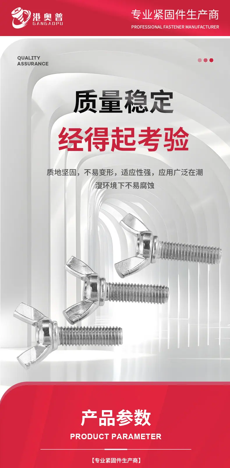 蝶形螺栓详情_04.jpg