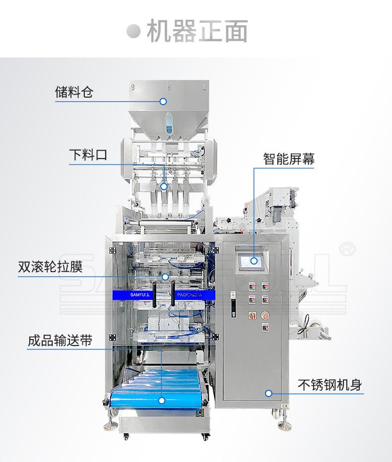 四边封颗粒详情页_06.jpg