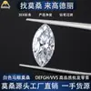 Ventas Directas de Fábrica de Moissanita Corte Marqués Color D Ef Gh Piedras Sueltas de Alta Calidad Piedras para Joyería al por Mayor Piedras Sueltas