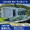 Casa Móvil Cápsula Espacial B&B Manzana en una Casa Hotel en Lugar Pintoresco Vida al Aire Libre Habitación Solar Integrada Villa Pequeña