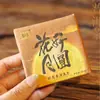 Pastelito de Té Pequeño para el Festival de Mediados de Otoño 2025 Té Pu'Er para Clientes y Empleados como Regalos Festivos con Pequeños Regalos de Empresa