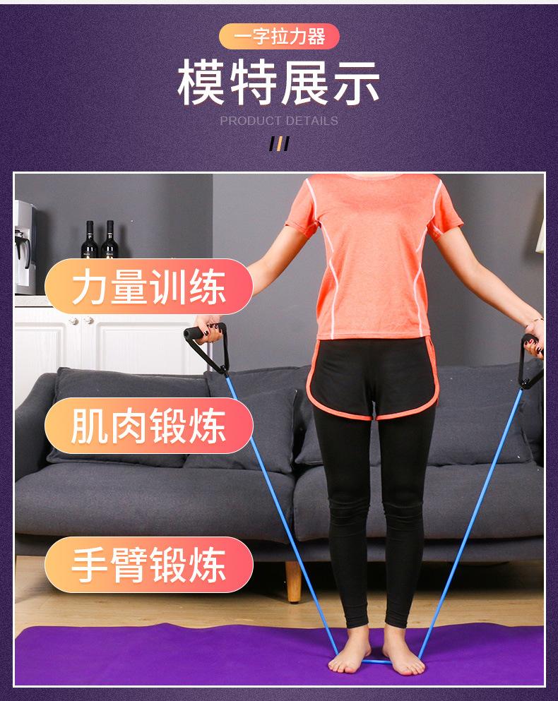 一字拉力器-内页_07