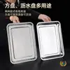 Bandeja de té de acero inoxidable engrosada, bandeja perforada para vaporizar, bandeja de drenaje con agujeros pequeños, bandeja rectangular, bandeja de servicio comercial, bandeja para filtrar aceite y plato de servicio