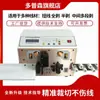 Máquina de Corte de Fio Totalmente Automática Computadorizada, Máquina Descascadora de Fio, Máquina de Revestimento de Cabo, Máquina Torcedora de Fio, Máquina de Corte de Cabo, Máquina de Corte e Descascamento de Fio