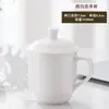 Taza de Té de Cerámica Blanca Pura con Tapa, Adecuada para Oficina, Negocios, Porcelana de Hueso, Reuniones, Uso en Casa, Hotel, Personalizable con Logo