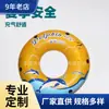 Anillo de natación axilar de material TPU de procesamiento al por mayor, flotador salvavidas engrosado para adultos, anillo de natación de ocio de verano
