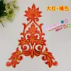 Novo Material DIY Acessórios para Roupas de Performance Adesivos de Emblema Tecido Bordado Étnico Adesivos de Flores 7109# Flores Quentes Grandes
