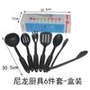 Conjunto de utensílios de cozinha de nylon espátula para fritar antiaderente colher de sopa espátula pegador de massa espátula para cozinhar macarrão colher escumadeira utensílios