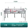 Fregadero comercial de acero inoxidable 304 engrosado, disponible en configuraciones de una, dos y tres cubetas, adecuado para lavar verduras, platos y para su uso en comedores y cocinas.