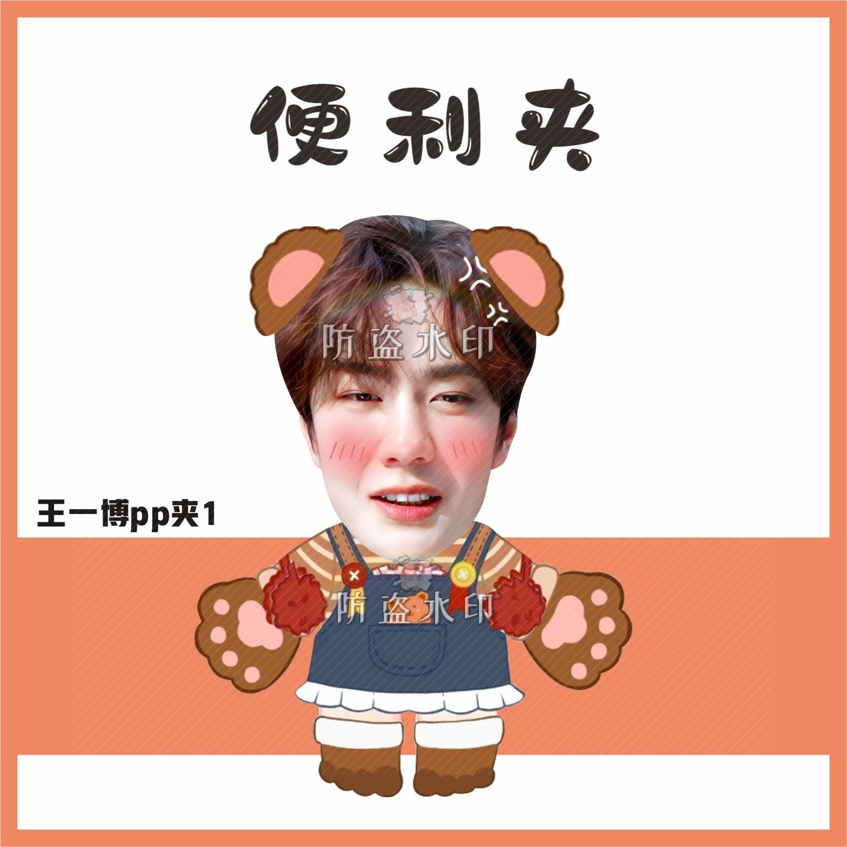 王一博D01