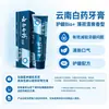 Yunnan Baiyao Pasta de Dientes Protección Gingival Antialergia bio Langjian Tubo Azul Pequeño para Reducir Problemas Gingivales Elección Multiefecto Mayoreo