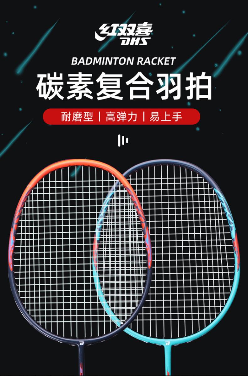 羽拍_01.jpg