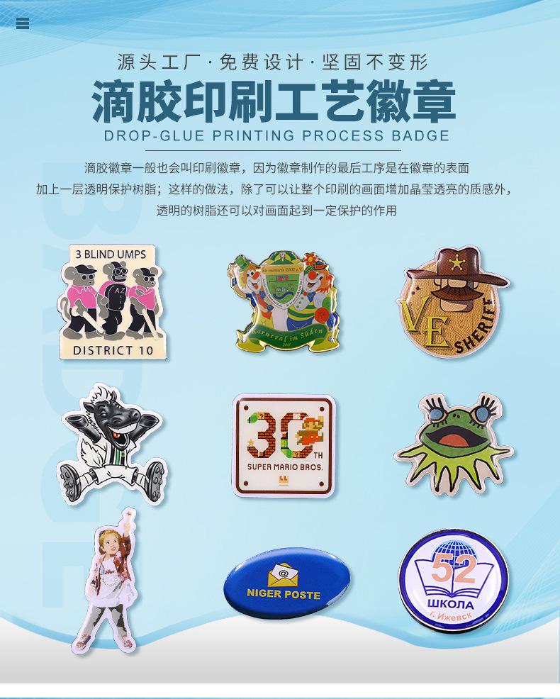 金属徽章定制公司广告胸针胸章胸牌班徽校徽定制