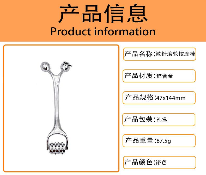 微针滚轮按摩棒
