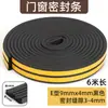 Tira de sellado autoadhesiva de EPDM para puertas y ventanas, para puertas corredizas y puertas de madera, tira de sellado amortiguadora y anticolisión