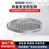 Malla para tapa de registro de acero inoxidable, red anticaída para pozos de alcantarillado y eléctricos, protección circular metálica de brocal de pozo, certificado de seguridad municipal