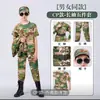 Uniformes de Camuflaje para Niños y Niñas, Uniformes de Entrenamiento Militar para Jardín de Infancia, Uniformes de Campamento de Verano al Aire Libre, Uniformes de Desempeño para Estudiantes de Primaria