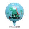 Nuevo globo de dinosaurio versión Q lindo decoración de fiesta temática de dinosaurio Corona cumpleaños infantil caricatura globo de aluminio