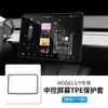 Aplicable a Tesla Huanxin Modelo 3 cubierta de silicona para la pantalla de control central tira interior anticolisión cubierta protectora de silicona