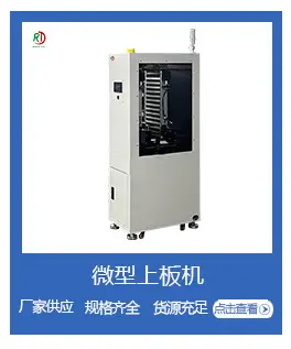 微型上板机