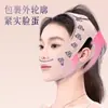 Banda Elástica para Adelgazar el Rostro, Lifting y Reafirmante V-Face, Pliegues Nasolabiales Faciales, Mejora de la Papada, Mejora del Sueño, Mascarilla Escultora Facial, Artefacto de Lifting