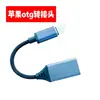 Adaptador USB a Lightning adaptador OTG es adecuado para adaptador de disco de teléfono móvil Apple iPhone12