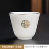 Juego de té de kung fu Dehua, taza de té de porcelana blanca Dehua, taza maestra de porcelana de jade con grasa de oveja, taza personal, taza de cerámica de alta temperatura con carácter Fu