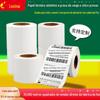 Cinco adesivos autoadesivos à prova de rasgo de papel sintético térmico de prevenção, fáceis de rasgar, não deixam cola à prova d'água, papel de impressão de etiquetas autoadesivas