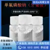 Grado de pasta de dientes monofluorofosfato de sodio soluble en agua monofluorofosfato de sodio aditivo para pasta de dientes monofluorofosfato de sodio
