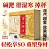 Patch para o umbigo patch emagrecedor dissipando umidade e frio todo o corpo artemísia poria pílula para o umbigo mesmo estilo Tian Yu Xian Ying patch emagrecedor
