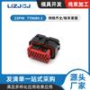 776286-1 Conector de controle de ECU tipo plugue PCB selado à prova d'água 776273-1 770680-1