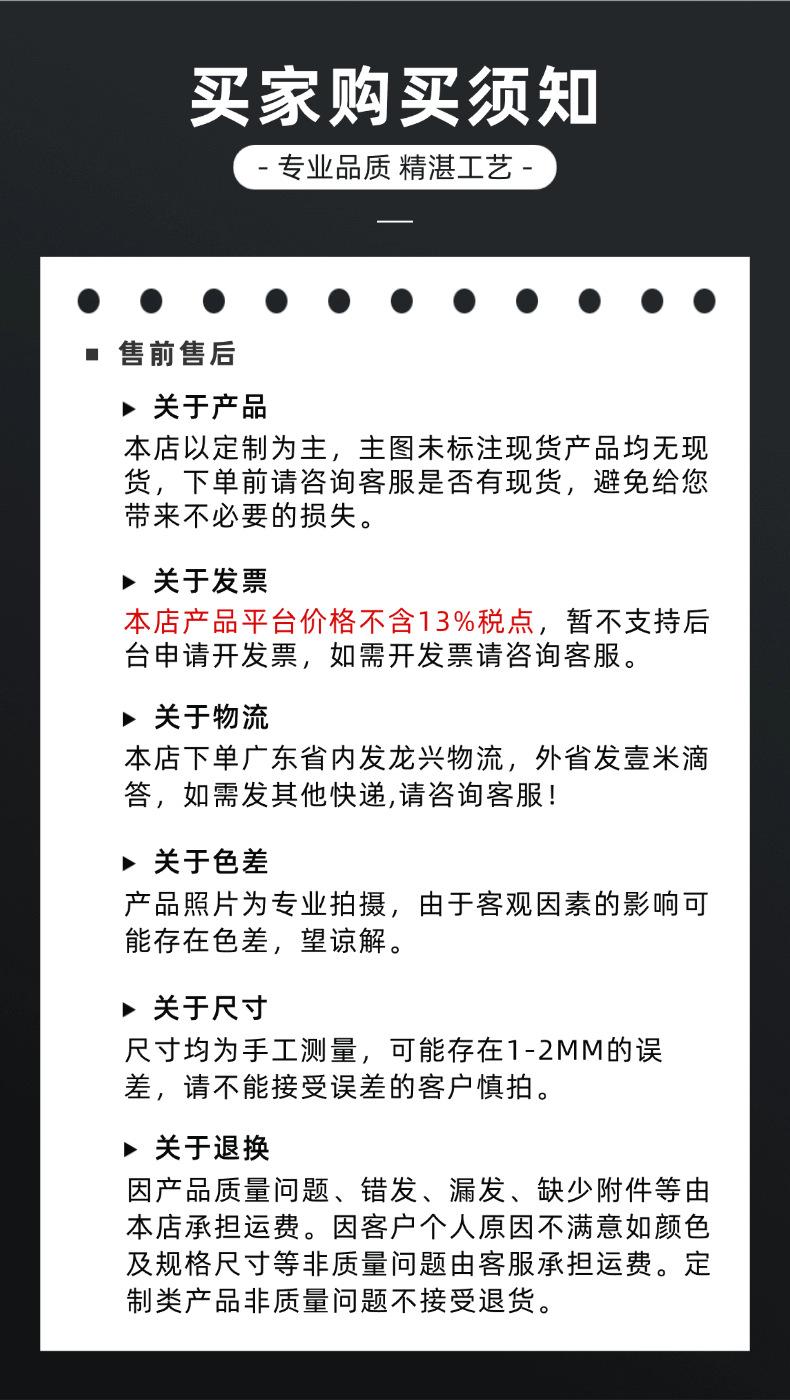 买家购买须知