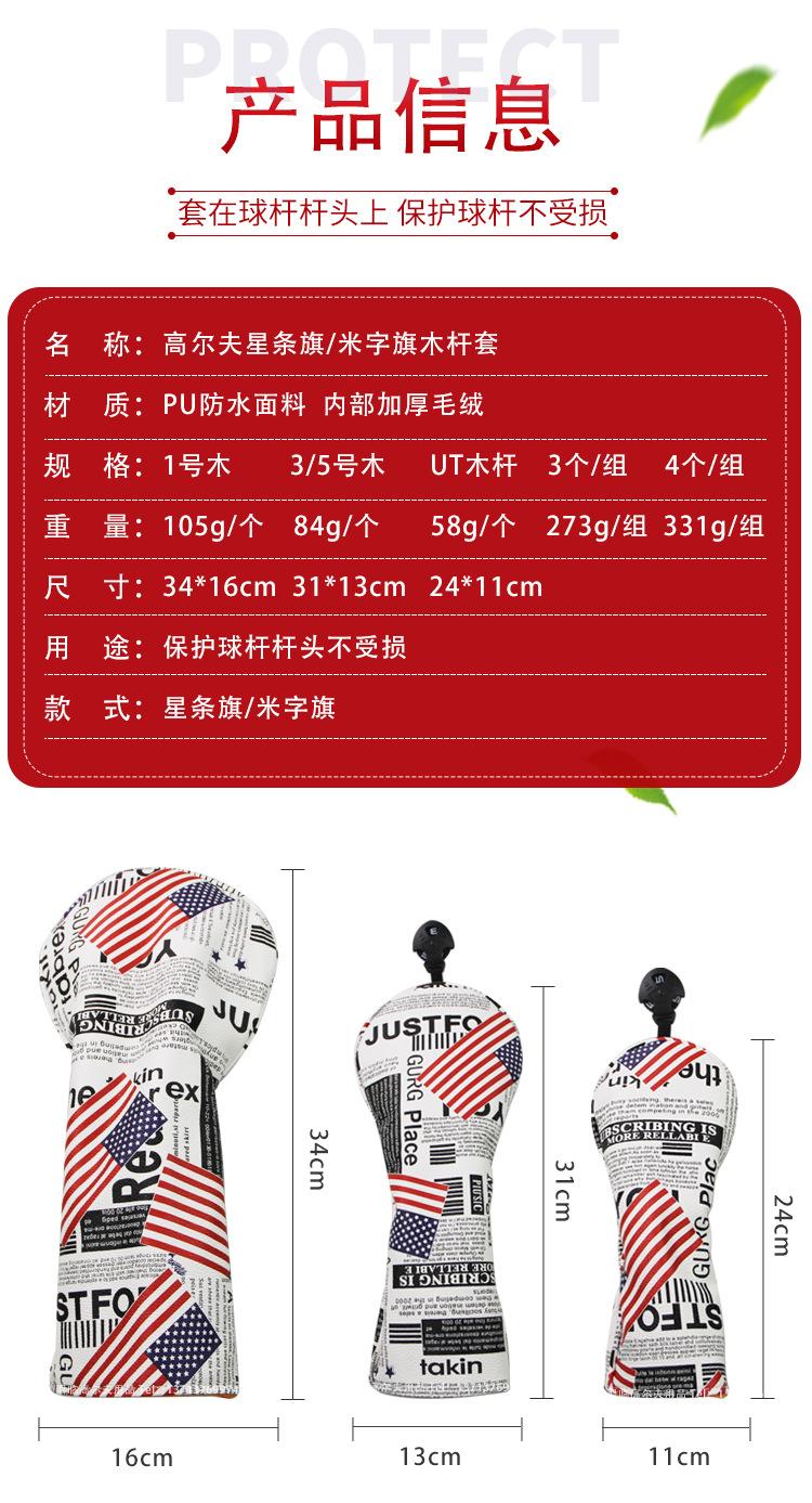 米星木杆套图详情_02.jpg?x-oss-process=image/format,png