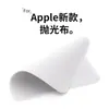Adecuado para Paño de Pulir Apple Nuevo Paño de Limpieza Apple Paño de Limpieza iphone Paño de Limpieza MacBook Explosión