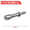 Pala Neumática de Aire, Cabezal de Pala Martillo Neumático, Pala de Aire con Resorte, Cabezal de Pistola Remachadora Universal con Resorte, Cabezal de Martillo Sólido Semi-Hueco, Cabezal de Martillo Plano