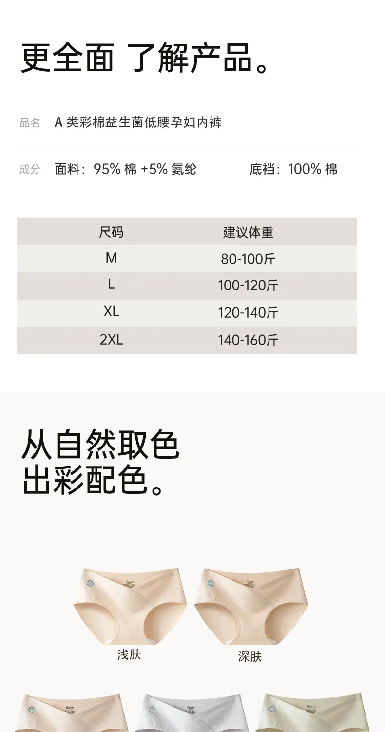 26-医用级彩棉低腰孕妇裤_19