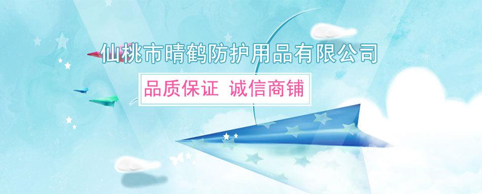 防护用品详情页_01