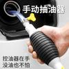 Tubo de bombeamento manual para automóvel tanque de combustível de carro sucção de água dispositivo de sucção de água bomba de vácuo tipo pressão mangueira autoescorvante para gasolina
