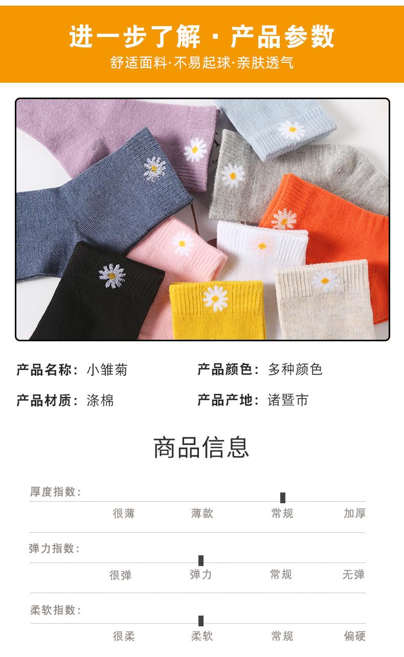 盒装袜子