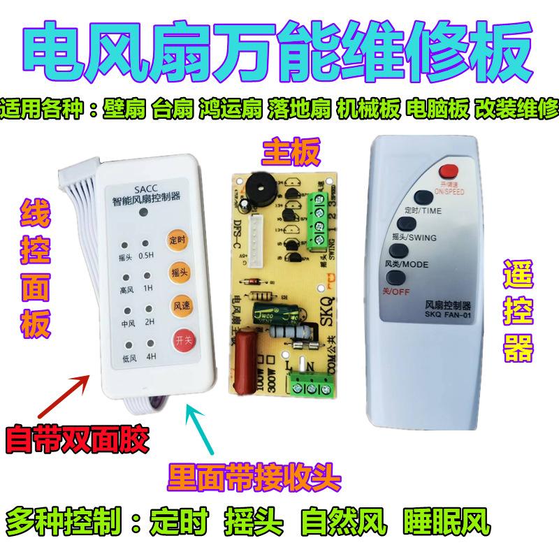 风扇C