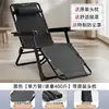 Sillón Reclinable Plegable Cama Plegable para Descanso de Almuerzo Oficina Ocio Siesta Hogar Perezoso Exterior Playa Silla Plegable