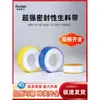 Cinta de materia prima sellada engrosada y alargada tubería impermeable 20 m rosca de parada de agua de grifo fontanería cinta blanca cinta de agua