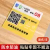 Acrílico para Mesa Cartão de Pedido por Scan de Código Celular Scan de Celular Código de Pedido Autoatendimento Restaurante Código QR de Pedido Adesivo de Número de Mesa
