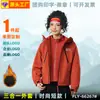 Jaqueta Feminina Curta com Capuz Três em Um, Jaqueta Casual, Jaqueta de Montanhismo à Prova de Vento e Impermeável, Customização de Roupa de Trabalho para Outono e Inverno