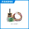 Motor de Passo com Redução de 2 Fases e 4 Fios, Diâmetro 15mm, Gm12-15By, Direto da Fábrica, para Gimbal de Monitoramento Sem Proteção
