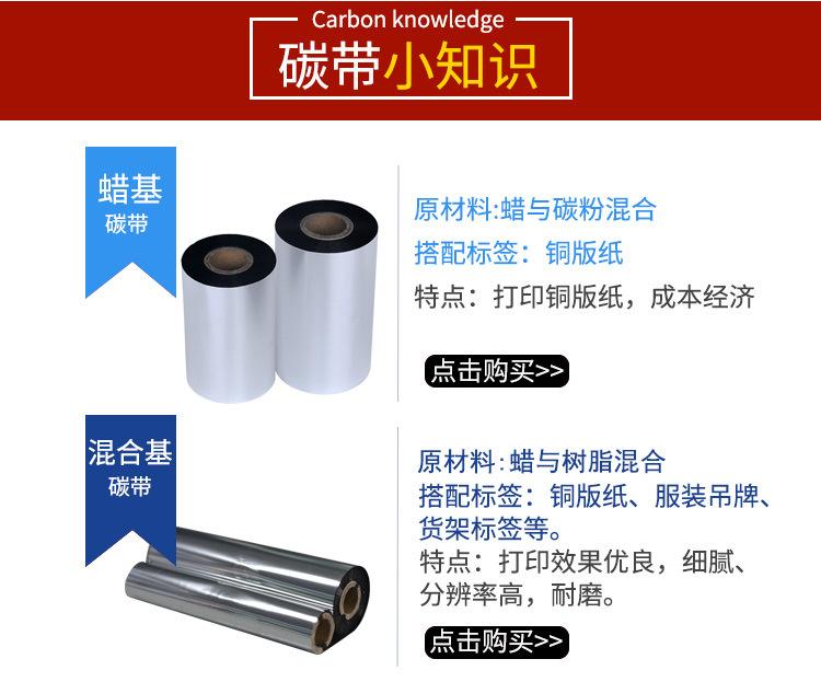 碳带统一链接详情页_03.jpg