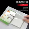 Película Plástica para Laminar A4, Película para Laminar A3, Película Protectora para Tarjetas Fotográficas de 3x6 pulgadas y 5x8 pulgadas, Papel para Laminar Personalizado, Película Protectora para Tarjetas de Fotos de Identificación