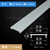 Tampa de Calha de Luz LED com Tampa de PC Branco Leitoso Painel com Tampa de Acrílico Painel Externo em Forma de U de Alta Transmitância de Luz