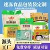 Bolsas Personalizadas para Alimentos Bolsas de Papel de Aluminio al Vacío Bolsas para Café Té Snacks Bolsas de Plástico Auto-sellantes de Fondo Plano Película en Rollo Compuesta
